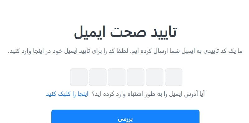 تأیید صحت ایمیل با کد در لایت‌فایننس