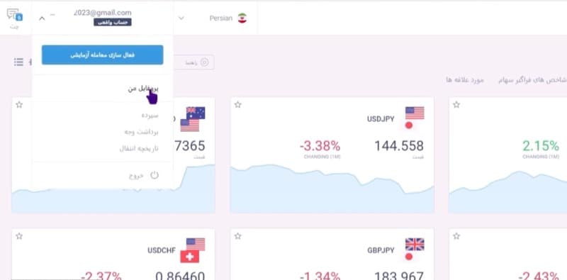 صفحهٔ پروفایل و بخش «درمورد من» در لایت‌فایننس