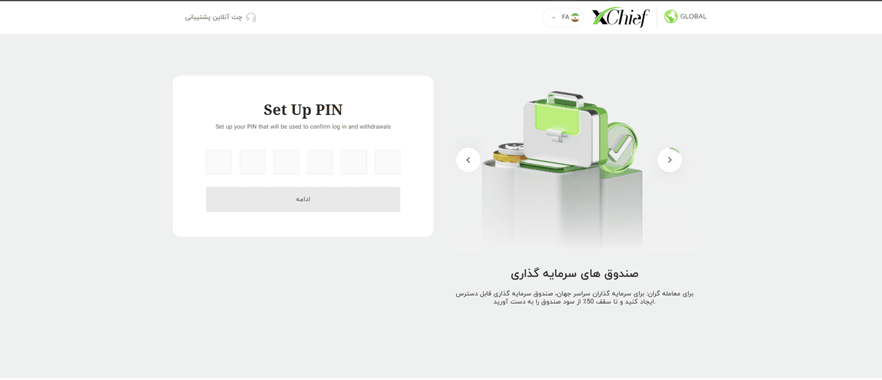 ست کردن پین جدید برای ثبت نام در بروکر ایکس چیف