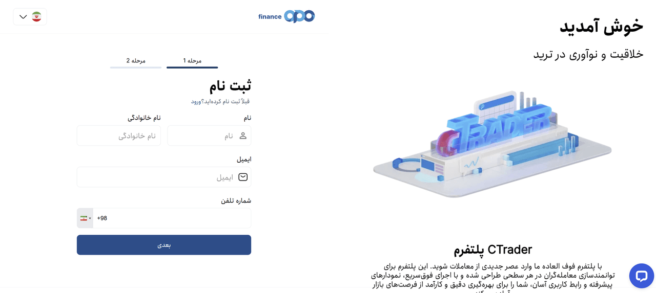 ثبت نام در اپوفوفایننس