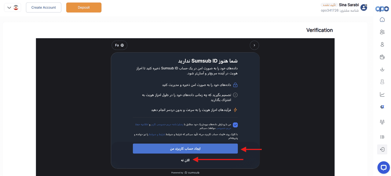 ثبت نام و احراز هویت در اوپوفایننس