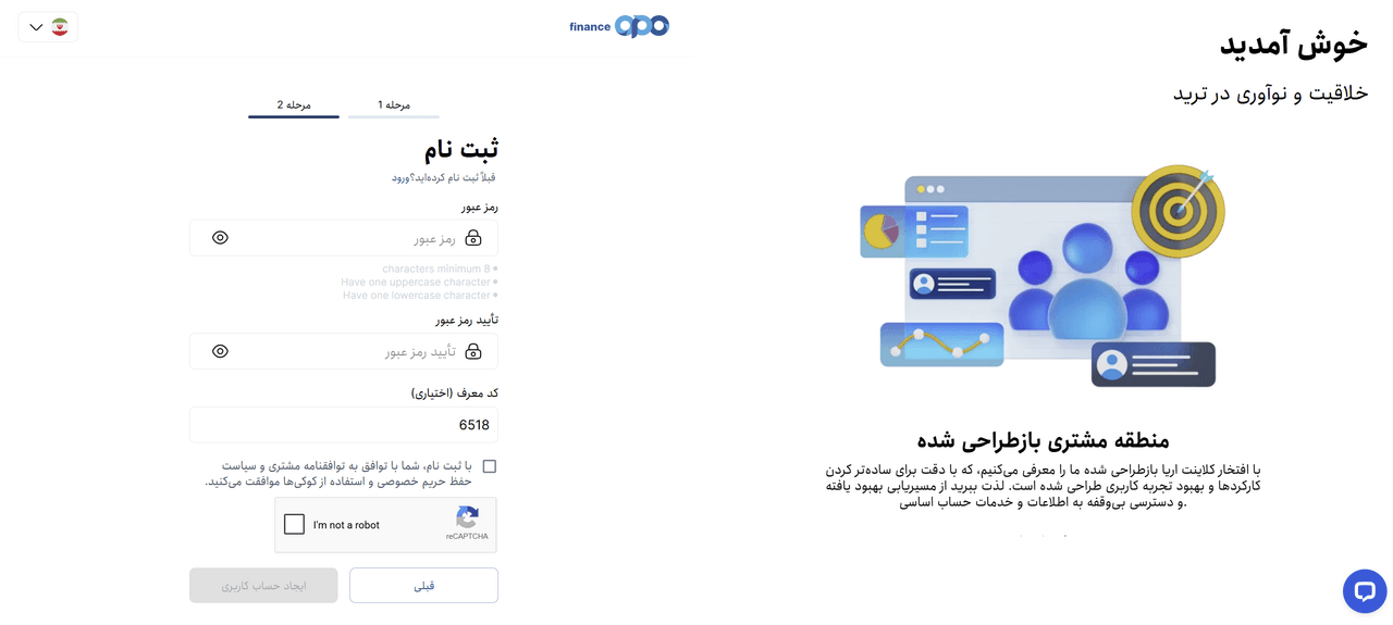 ثبت نام و احراز هویت در اوپوفایننس