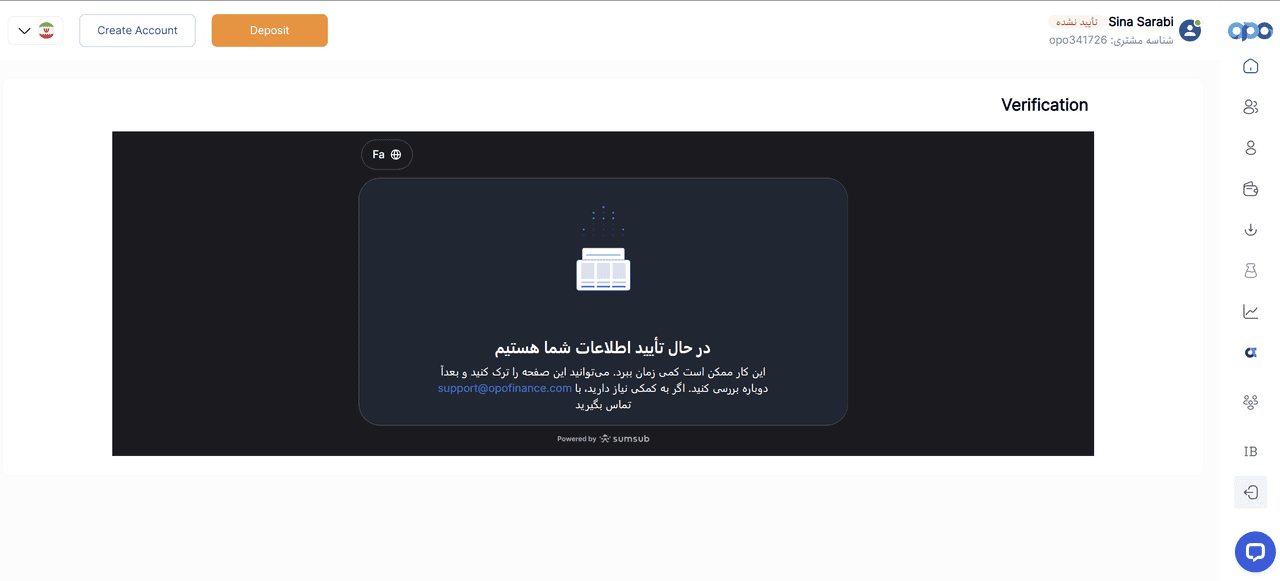 ثبت نام و احراز هویت در اوپوفایننس