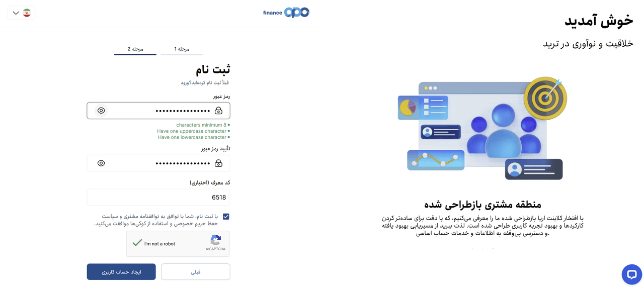 ثبت نام و احراز هویت در اوپوفایننس