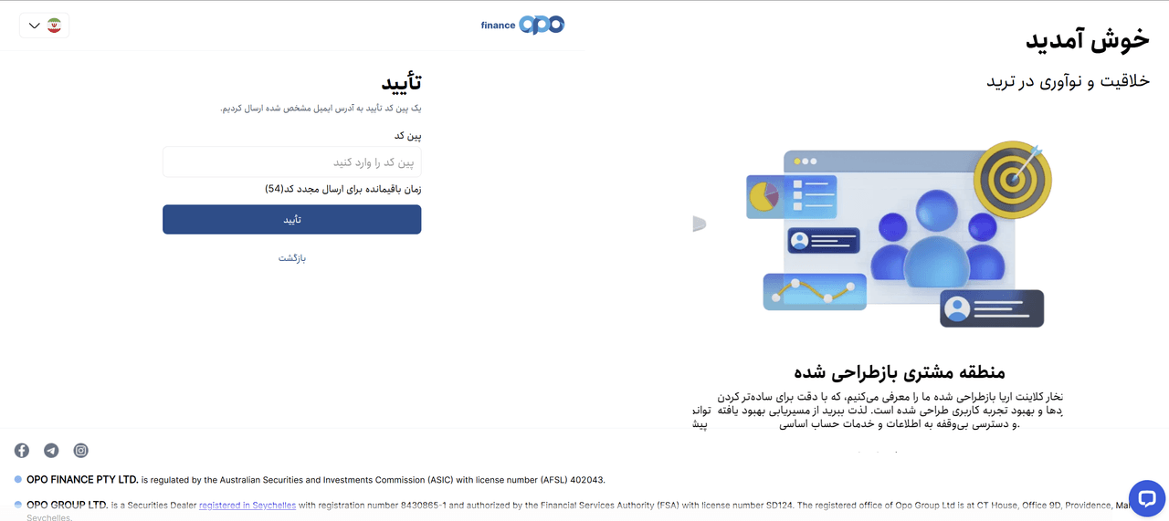 ثبت نام و احراز هویت در اوپوفایننس