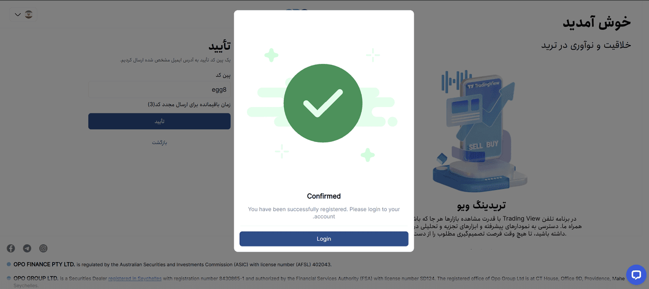 تکمیل اولیه ثبت نام در اوپوفایننس