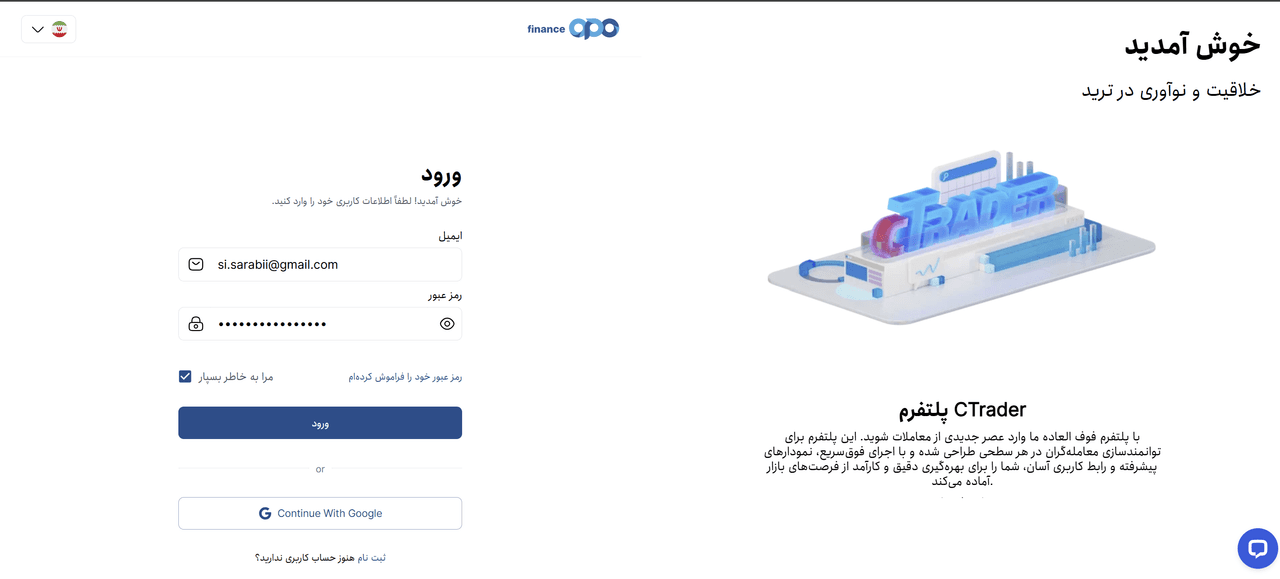 ورود به اوپوفایننس