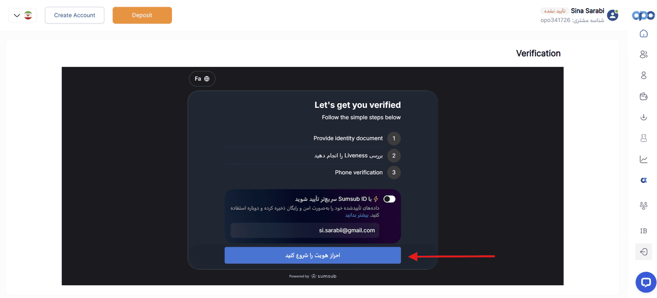 ثبت نام و احراز هویت در اوپوفایننس
