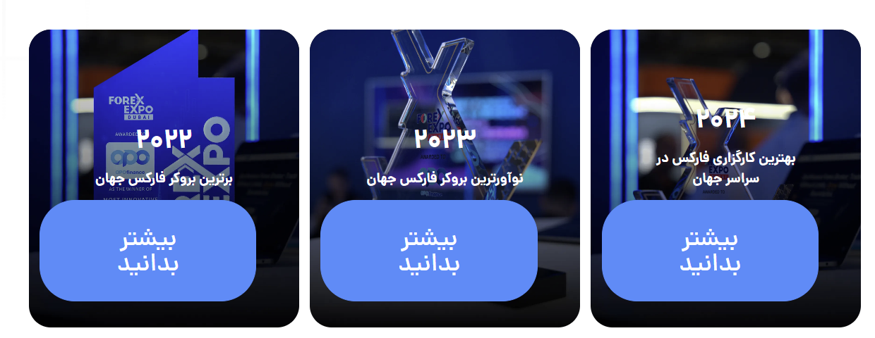 جوایز اپوفایننس
